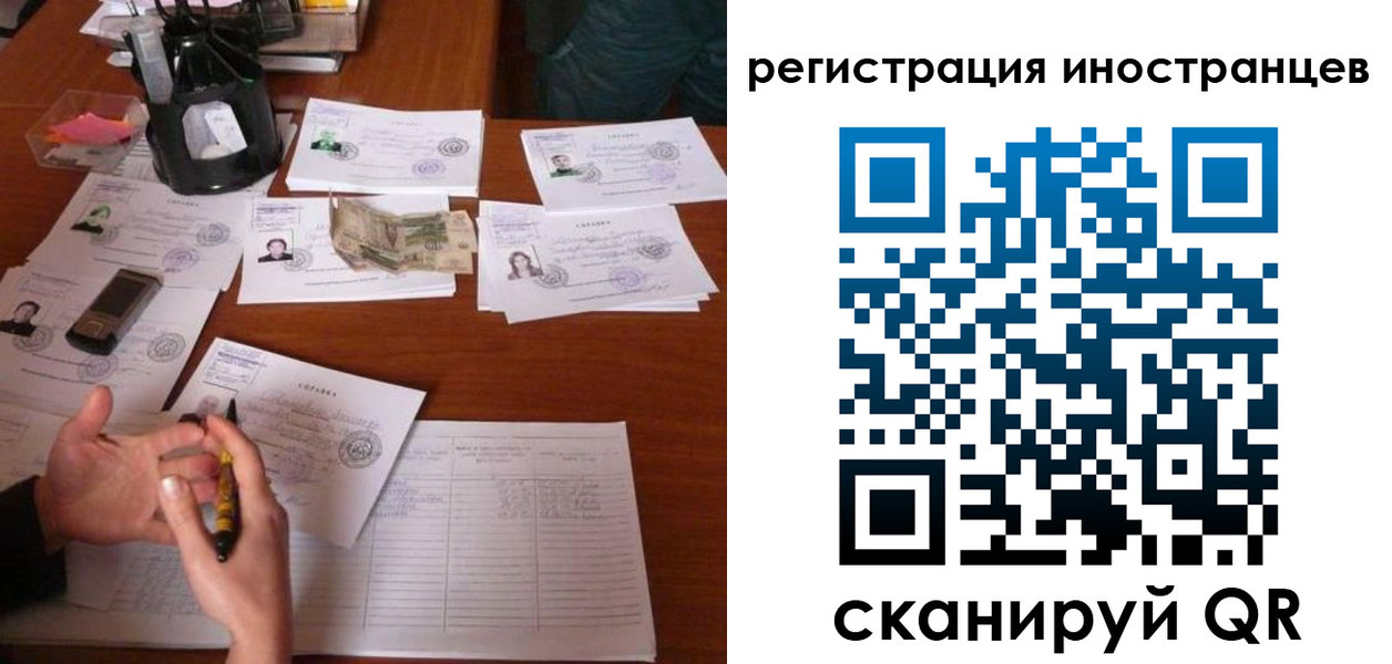 прописка иностранных граждан в Лебедяни