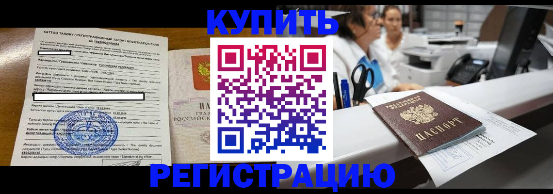временная регистрация надежно в Лебедяни